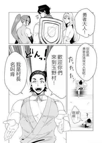 Yuusha-sama wa Houshuu ni Hitozuma o Gokibou desu 2