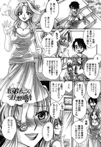 [Amatsuki Ruri] Otouto-Chan Rhapsody [Digital]