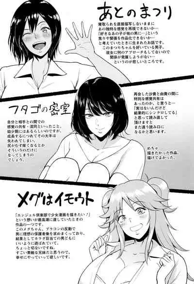 Futago no Misshitsu | Twins' Secret Room