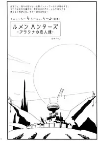 Calmboydotcom Rumen Hunters Ketteiban