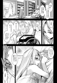 [Amano Kazumi] Seida Inyou -Seijo no Katachi Shita Intou-