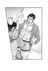 [Matsu Takeshi] Oyaji Ana no Mujina