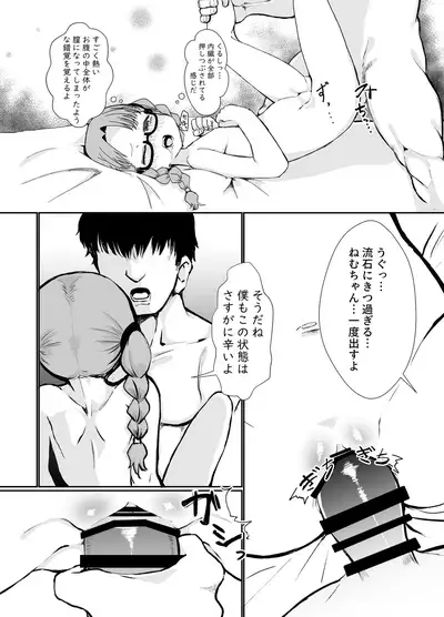 Boku wa Kimi no Onaho ja nain da yo