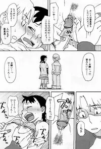 COMIC GEKI-YABA Vol. 04