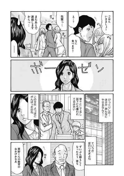 COMIC Megastore DEEP Vol. 31