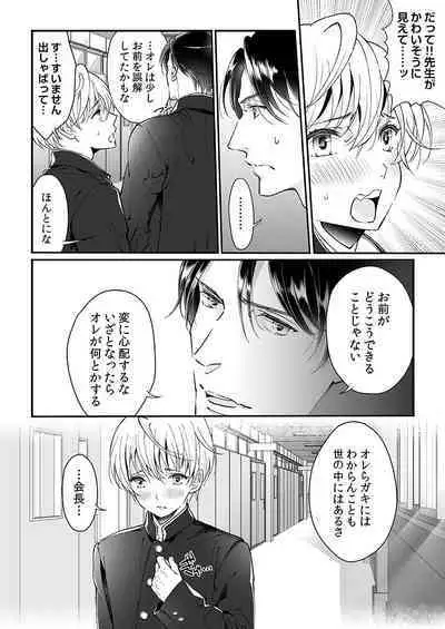 Dai Rankou Zenryou Seidanshikou! Sex Gakuen ni Tenkou Shitara.... "Denshi Gentei Kakioroshi Manga Tsuki"