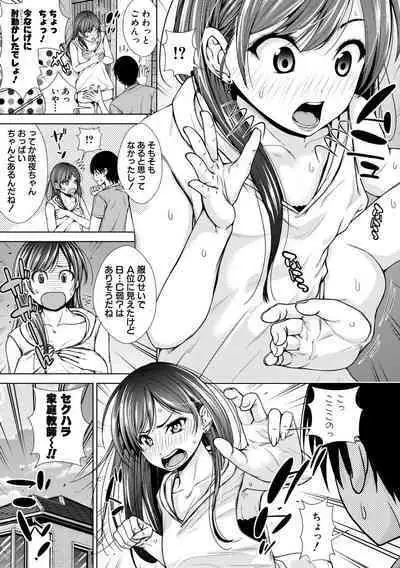 [Sawananana] Namaiki dakedo H na Koto ni Kyoumishinshin na Toshishita - Younger girls are rebellious but extremely interested in SEX. [Digital]