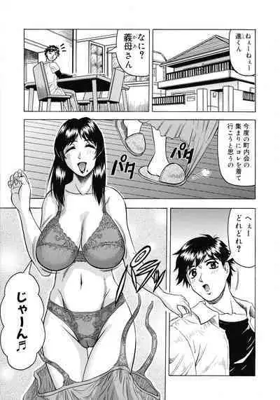 [Jamming] Kaa-san wa Natural Taste - Step Mother Is Natural Taste