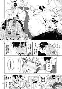 (COMIC1☆8) [Hannama (Serere)] McCoy-tan! (Nisekoi) [Chinese] [黑条汉化]