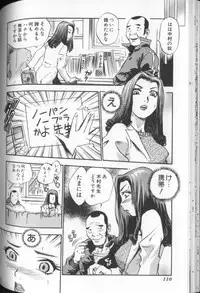 [THE SEIJI] Aozora ni Hakutou Hakuchuu Torimidashi Roshutsu Jou