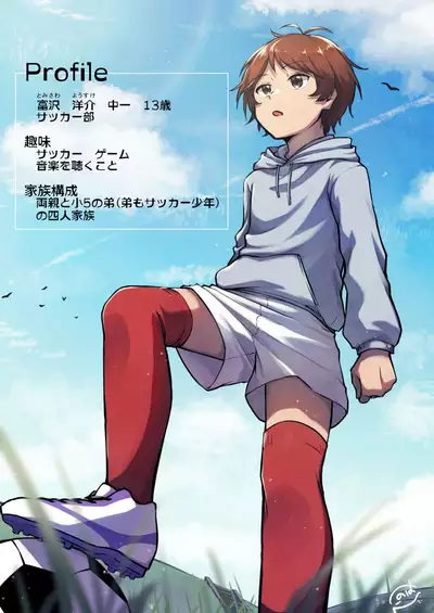 [Kokonowa] Gaman Dekinai Chuugakusei Sakkaa Shounen no Yakuso Soshite Geri (Go Irai Manga) ♂