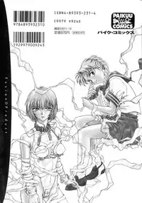 [Funabori Nariaki] Underworld (Neon Genesis Evangelion, Bishoujo Senshi Sailor Moon)