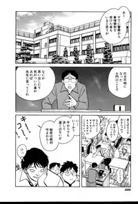 [Keno Yantarou] Owaranai Kagai Jugyou