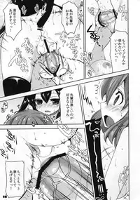 (C80) ['n'-cyak-m-mu- (Mirin Fuuka, Yukiji Shia)] Futa Metamorph 3 (K-ON!)