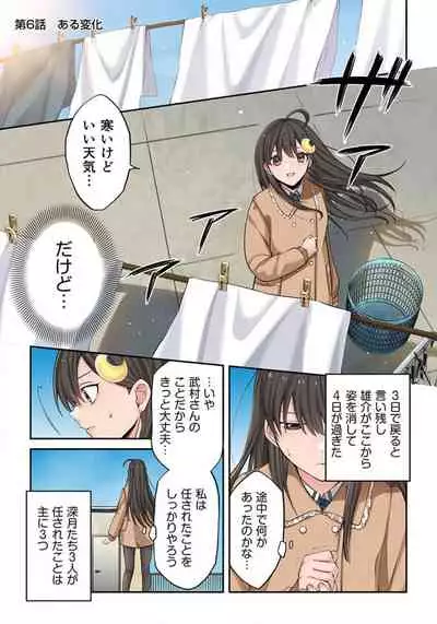 Zombie no Afureta Sekai de Ore dake ga Osowarenai_01～07