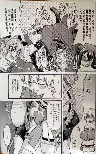 Darjeeling ni Anchovy o Soete Gyutto Shibatta Kusuguri Juunan Yokubari Set