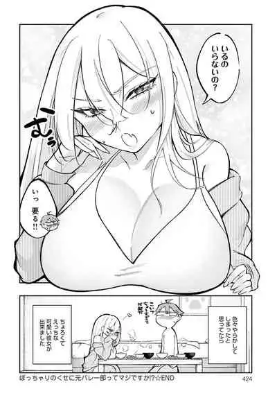 COMIC Anthurium 2021-12