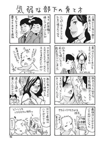 Uzuku Onna Joushi o Name Netori