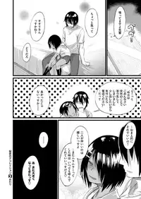 COMIC X-EROS #47 [Digital]