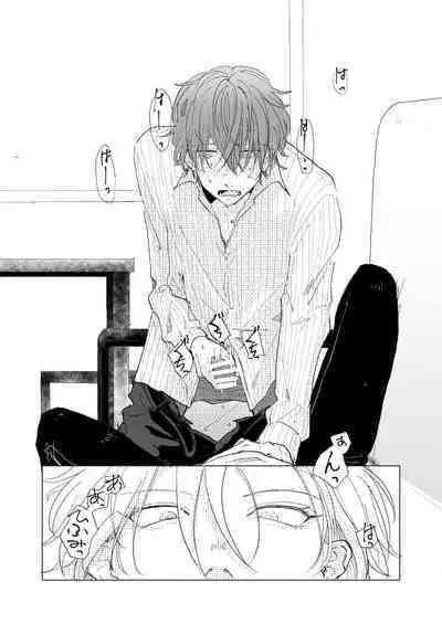 Konkon dondon nochi ni ai