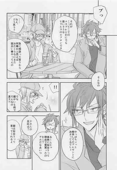 (TOP OF THE STAGE Kinkyuu SUMMER2021) [spinel (anjou)] mix! (IDOLiSH7)