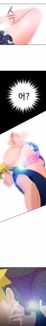 The Woman at the Fukuoka Ch. 0-19