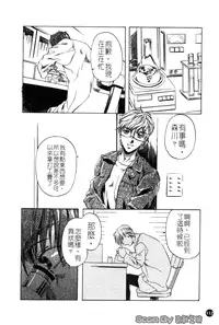 [Nakamura Uzuki] Iseiai Hakusho - Heterosexuality 1 [Chinese]