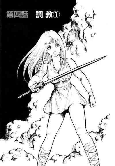 Dorei Senshi Maya I