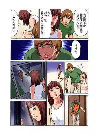 [Hazuki Kaoru] Gikei ni Yobai o Sareta Watashi wa Ikudotonaku Zecchou o Kurikaeshita (full color) 1-8 [Decensored]