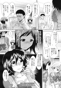 COMIC MUJIN 2012-03