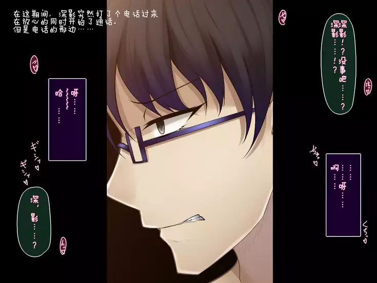 Shimotsuki Mikage wa Midarana Kaibutsu no Saimin ni Kusshinai