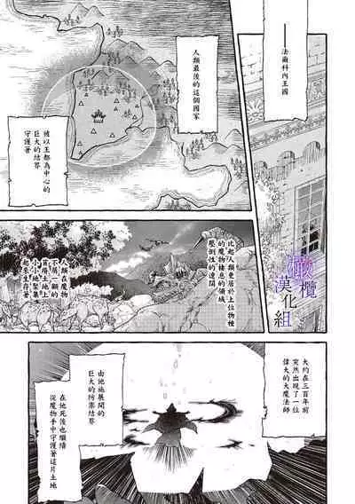 [Sekimori Kurein] Yandere Mahoutsukai wa Sekizou no Otome shika Aisenai Majo wa Manadeshi no Atsui Kuchizuke de Tokeru Ch. 1-7｜病娇魔法使只爱石像少女 融化在爱徒热烈亲吻中的魔女~01-07[Chinese] [橄榄汉化组]