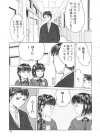 [Ichiichi Yuuna] Little Innocent