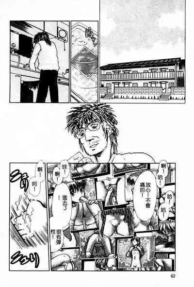 Injiru ni Nureta Hanazono