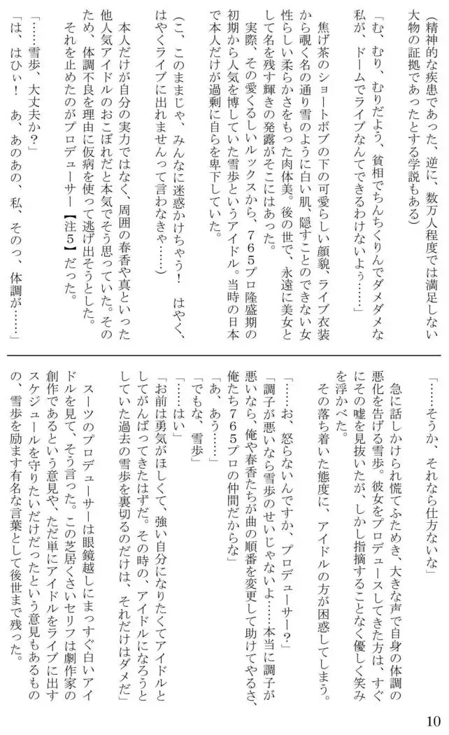 Introduction to art history of nude model Yukiho