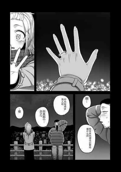 COMIC Kuriberon DUMA 2023-12 Vol.55