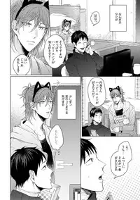 [Hareya Umako] Nyaa to Nakukara Aishiteyo
