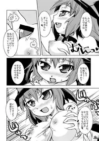 (Reitaisai 6) [Toriniku Seikatsu (Emu/nyagakiya)] Christmas Night Fever (Touhou Project)