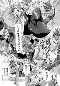 [Anthology] 2D Comic Magazine Kanzen Chakui no Mama Okasare Tsuzukeru Onna-tachi Vol. 2 [Digital]