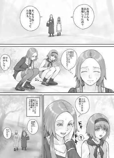 Imouto ni Oshikko o Misete Morau Manga ch.1-13