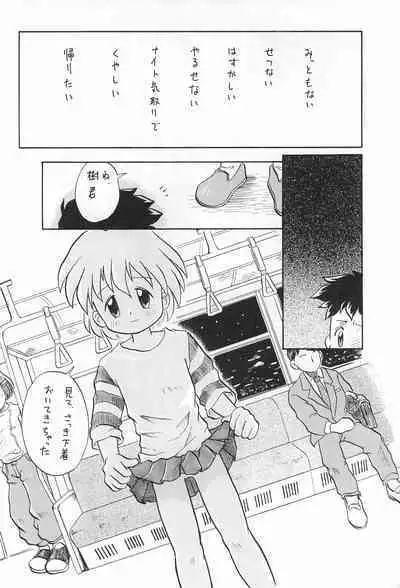 (C50) [WARHEADS (Kouwa, MDG.)] Codomore 6