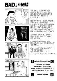 [Coonelius (Coo)] Daremo Boku ni Kizukanu Sekai 2 | The World Where Nobody Pays Attention 2 [English] [Kameden] [Digital]