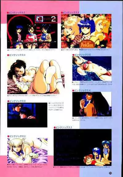 Wendy Magazine Bishoujo Album