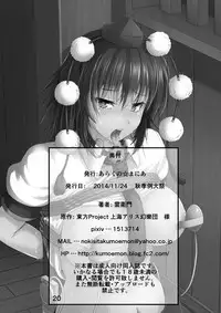 [Arachno Mania (Kumoemon)] Torikui (Touhou Project) [Digital]