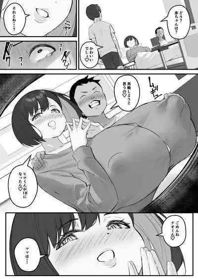 [Baku-π-dou (Kuchi VE)] Netorare Kaa-san - Kaa-san ga Aitsu no Nikubenki ni Natta Hi 4