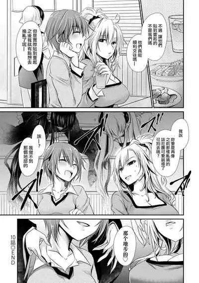 [Shinonome Ryu] Ore to Kanojo to Owaru Sekai - World's end LoveStory 2 [Chinese] [爱弹幕汉化组] [Digital]