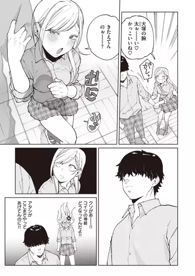 COMIC Kairakuten BEAST 2021-06