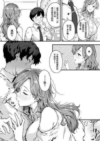 [Wakusei Nostalgia (Tokiwa Midori)] Yamada-san to Chikubi ga Yowai Ogawa-kun [Chinese] [Digital]