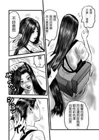 [rebirth] Rihatsuten no Hitozuma [Chinese] [戀髮漢化]