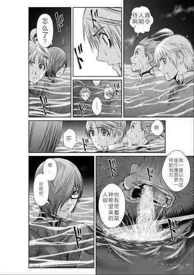 Chijou Hyakkai Ch01-05 Chinese Version「地上100阶」個人機翻潤色